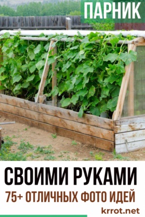 Как сделать дуги для парника своими руками?